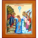 Икона Крещение Господне